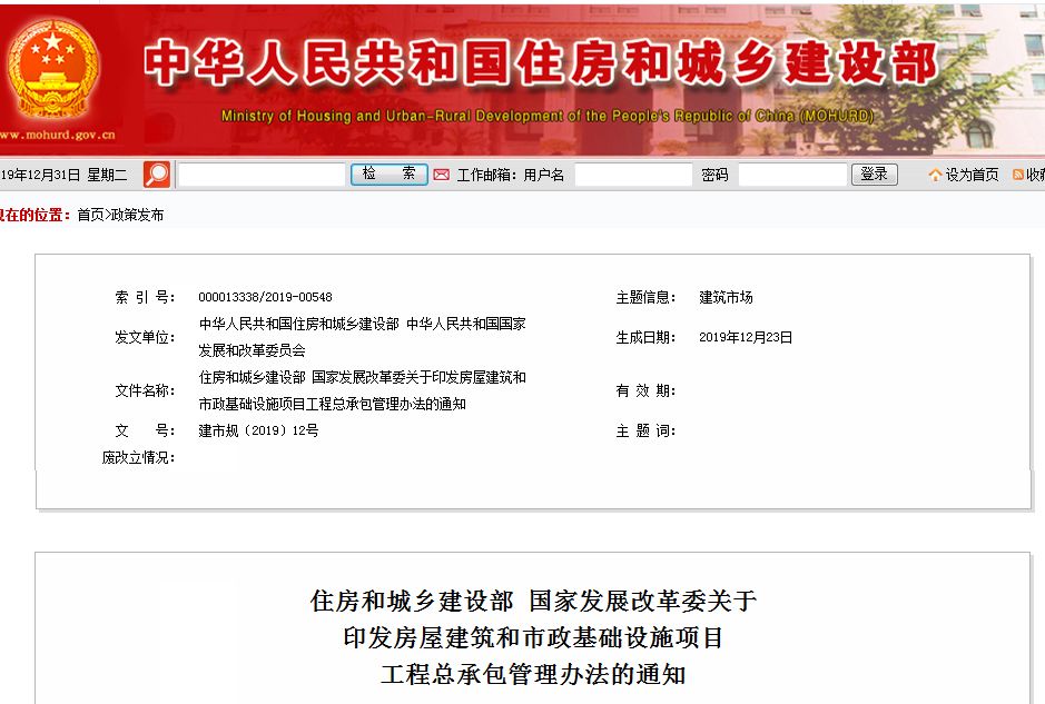 住建部通知：建筑業(yè)“終身負(fù)責(zé)制”全覆蓋！